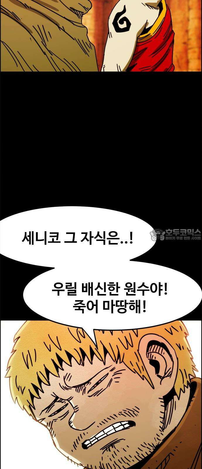카루나 198． 새로운 학장 42