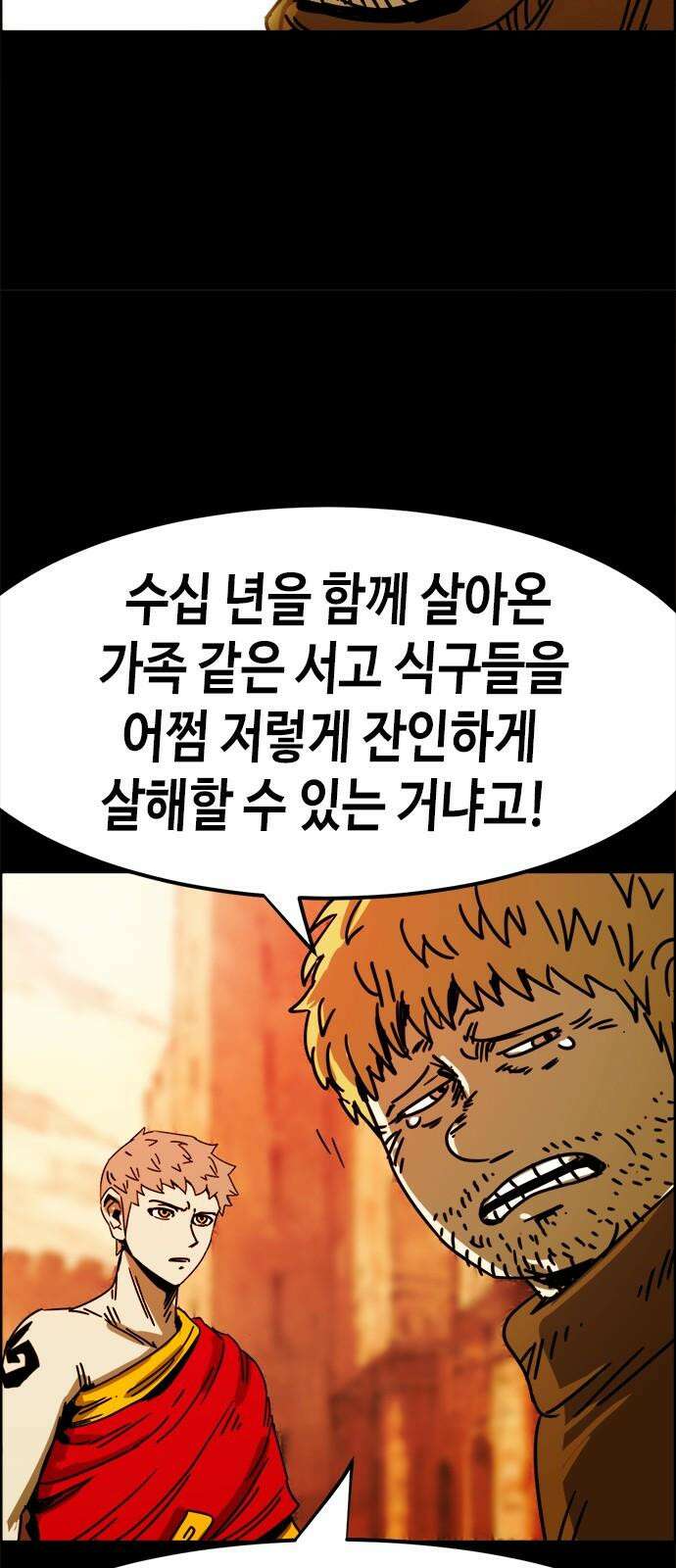 카루나 198． 새로운 학장 43