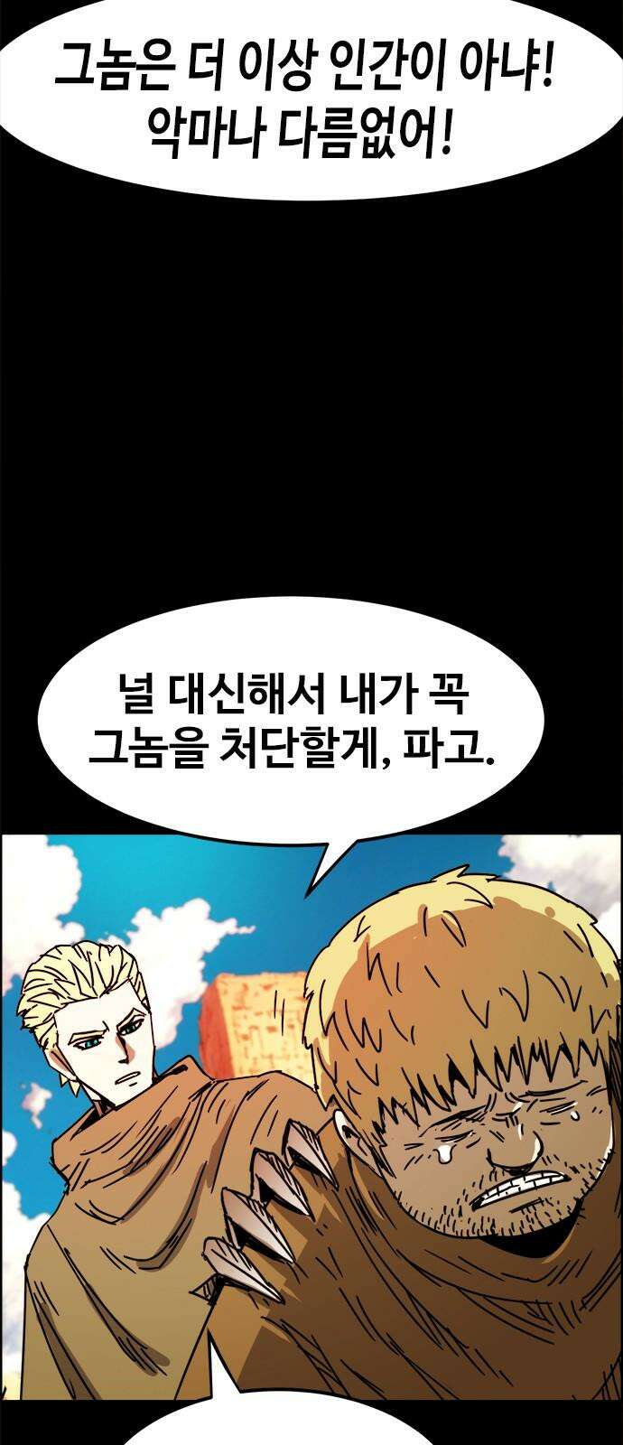 카루나 198． 새로운 학장 44