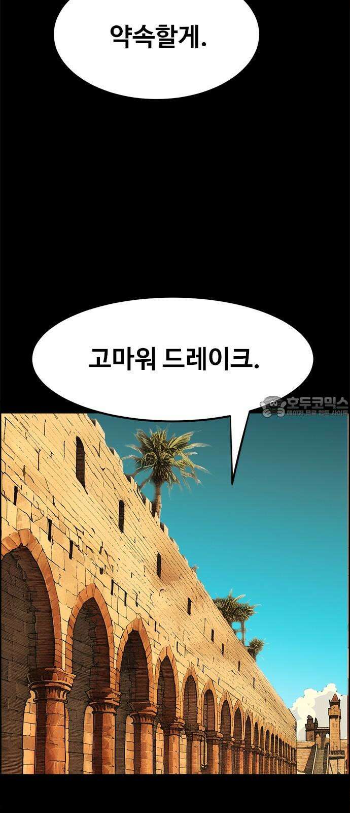 카루나 198． 새로운 학장 45