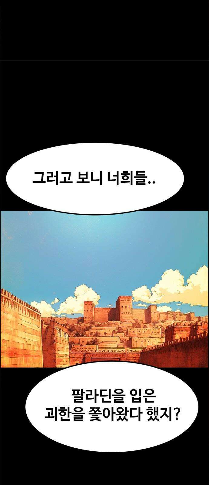 카루나 198． 새로운 학장 46