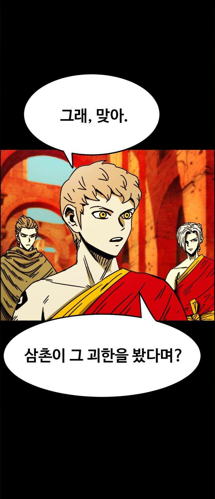 카루나 198． 새로운 학장 47