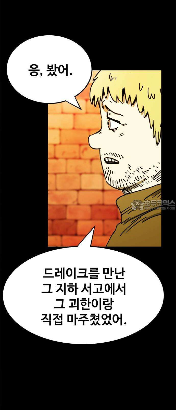 카루나 198． 새로운 학장 48