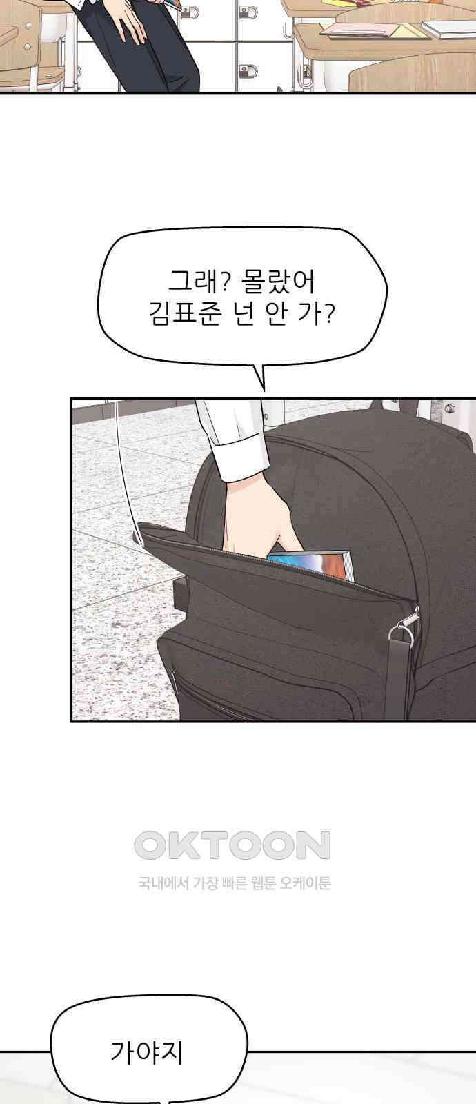 삼이는 재생한다 26화 3