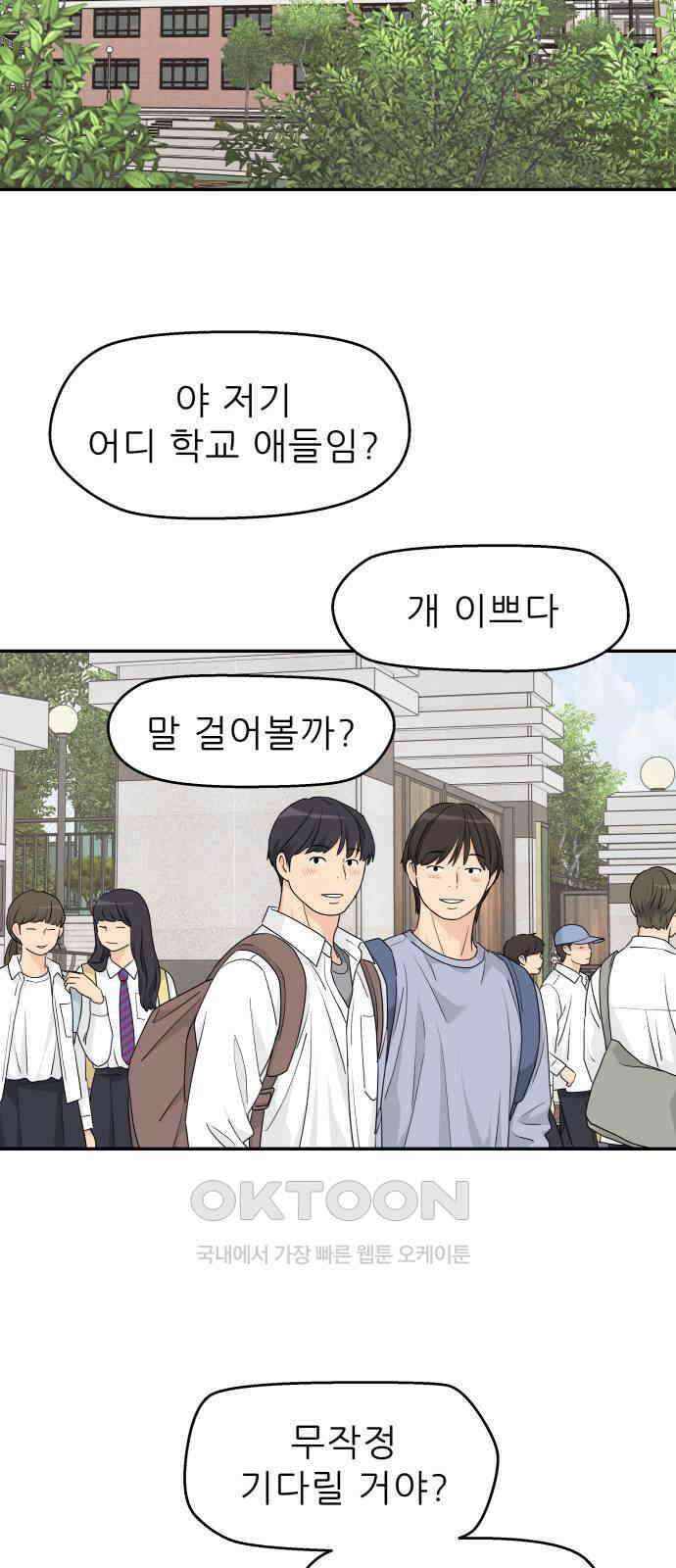 삼이는 재생한다 26화 10