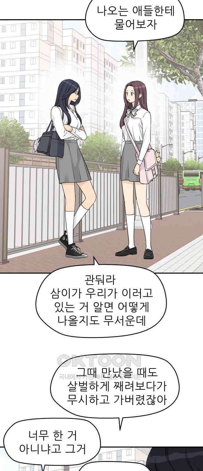 삼이는 재생한다 26화 11