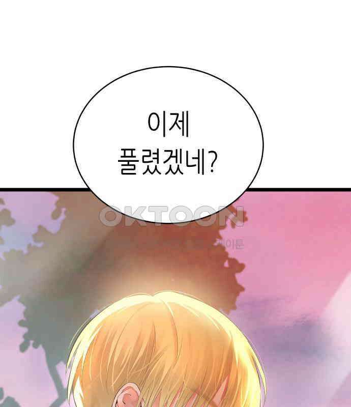 영광의 해일로 39화 1