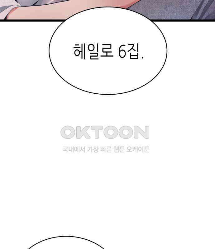 영광의 해일로 39화 3
