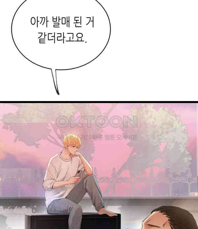영광의 해일로 39화 4