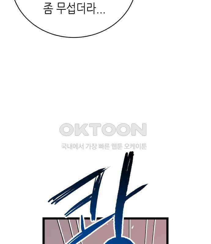 영광의 해일로 39화 6