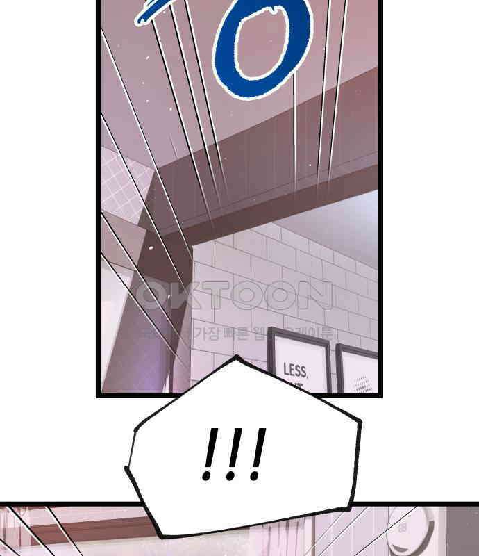 영광의 해일로 39화 7
