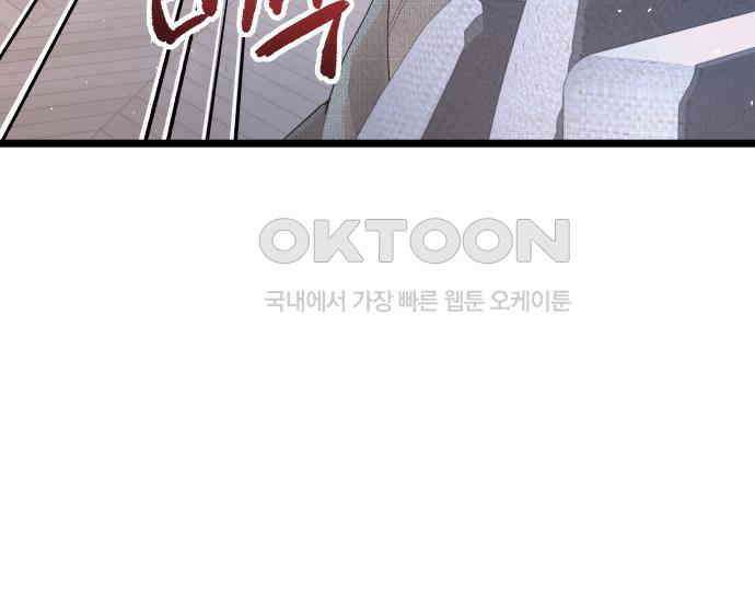 영광의 해일로 39화 9