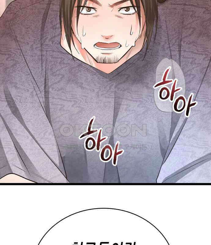 영광의 해일로 39화 11