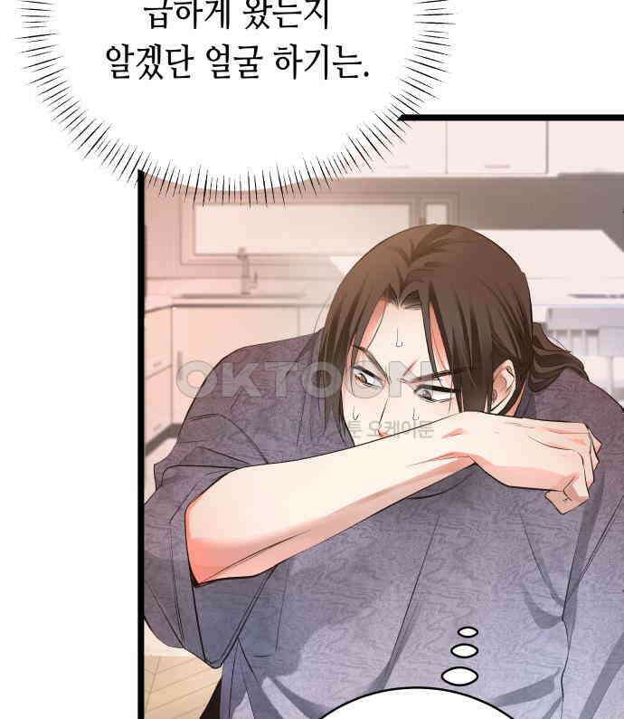 영광의 해일로 39화 14