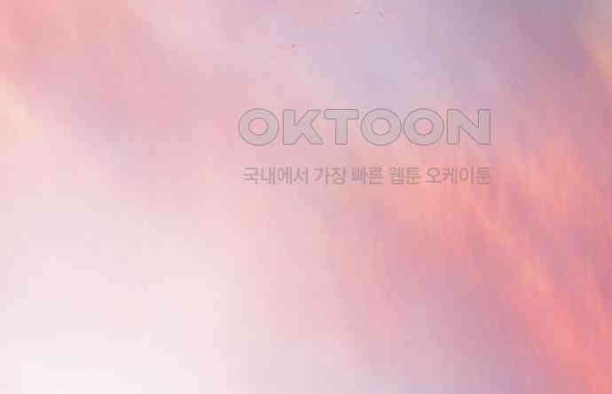 영광의 해일로 39화 20