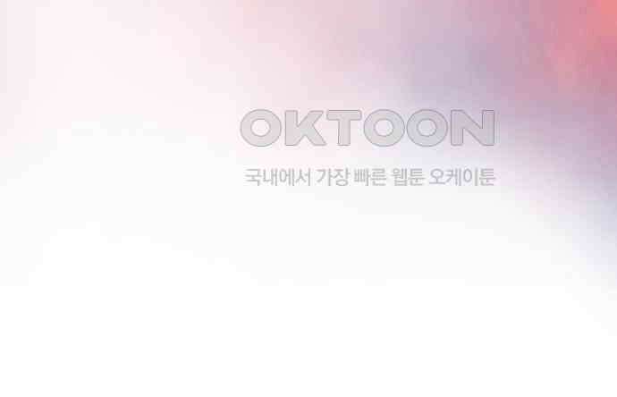영광의 해일로 39화 21