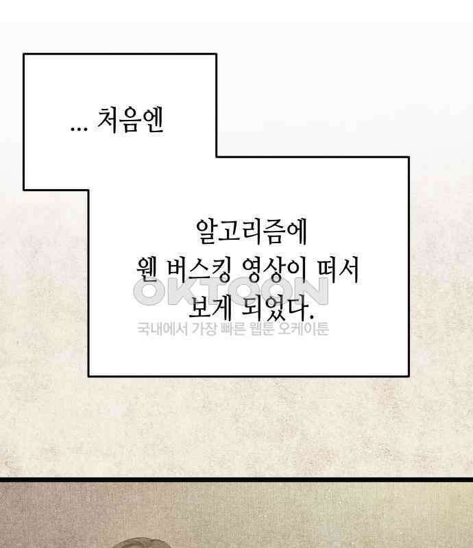 영광의 해일로 39화 22