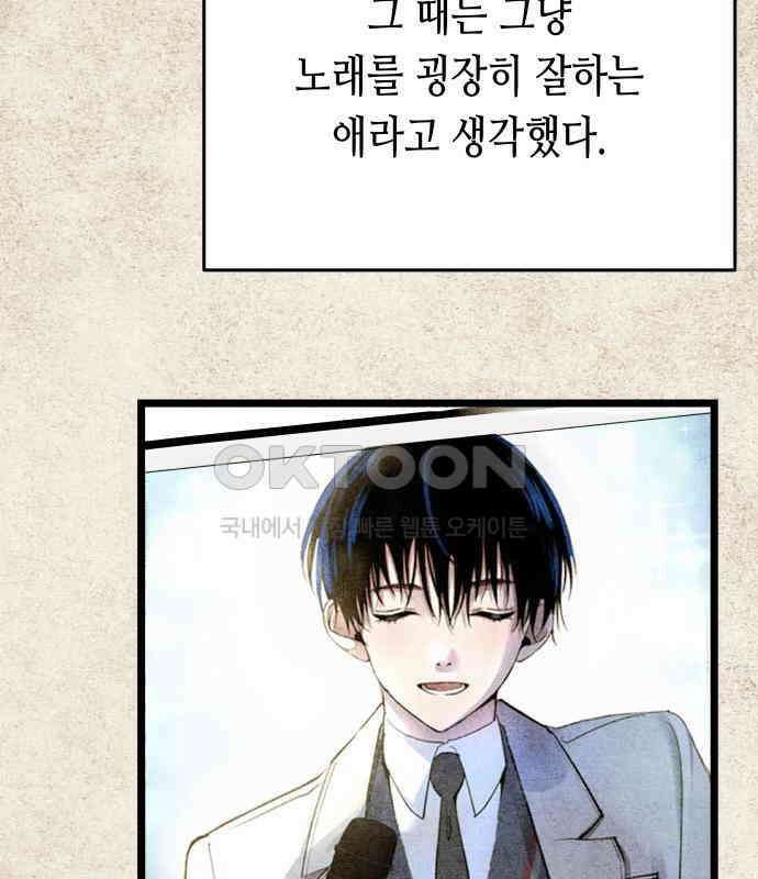 영광의 해일로 39화 24
