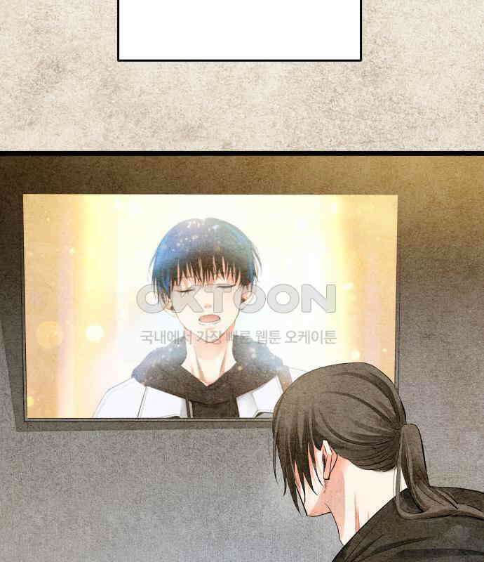 영광의 해일로 39화 26