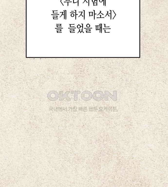 영광의 해일로 39화 29