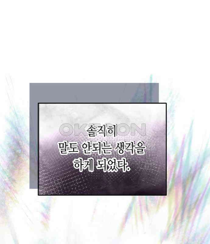 영광의 해일로 39화 31