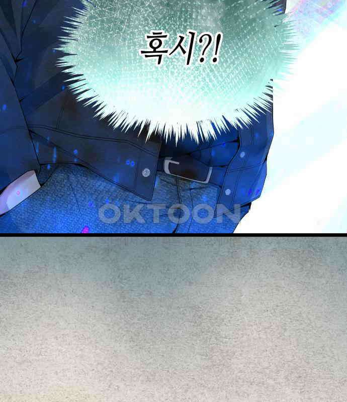 영광의 해일로 39화 33