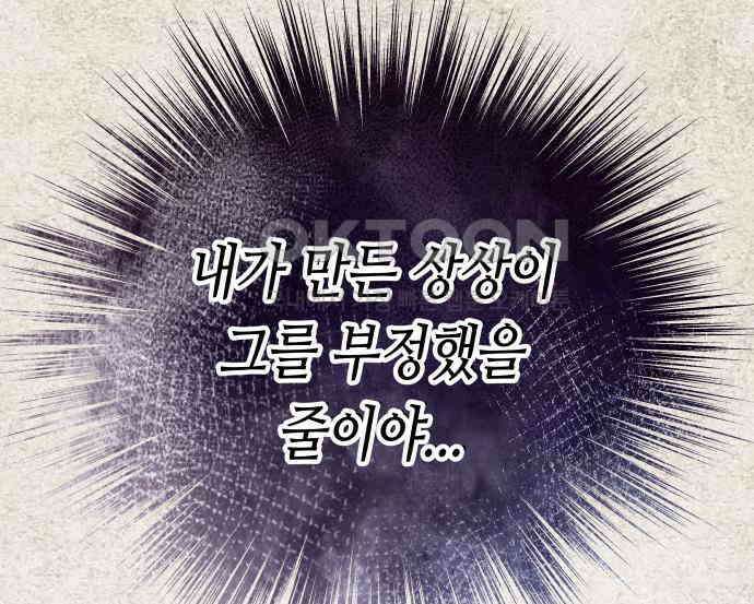 영광의 해일로 39화 36