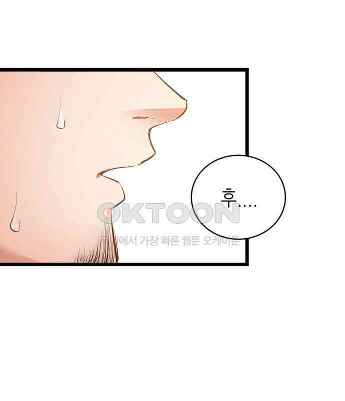 영광의 해일로 39화 38