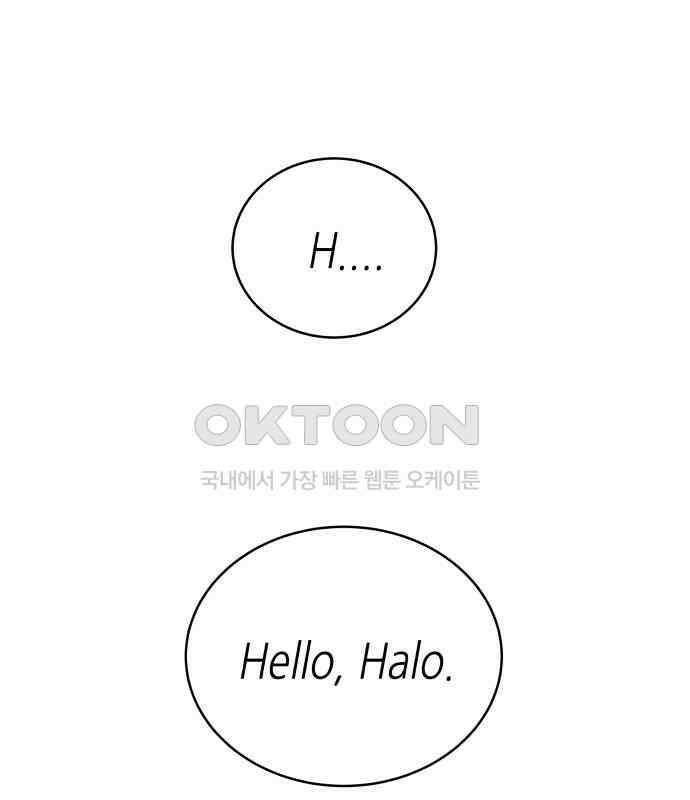 영광의 해일로 39화 39