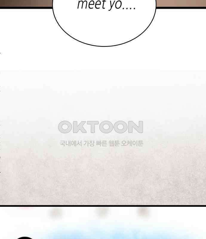영광의 해일로 39화 43