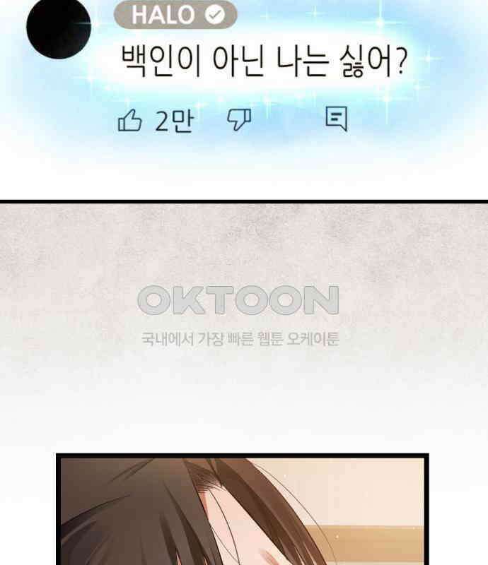 영광의 해일로 39화 44