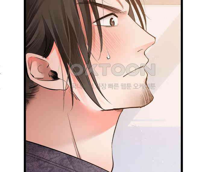 영광의 해일로 39화 45
