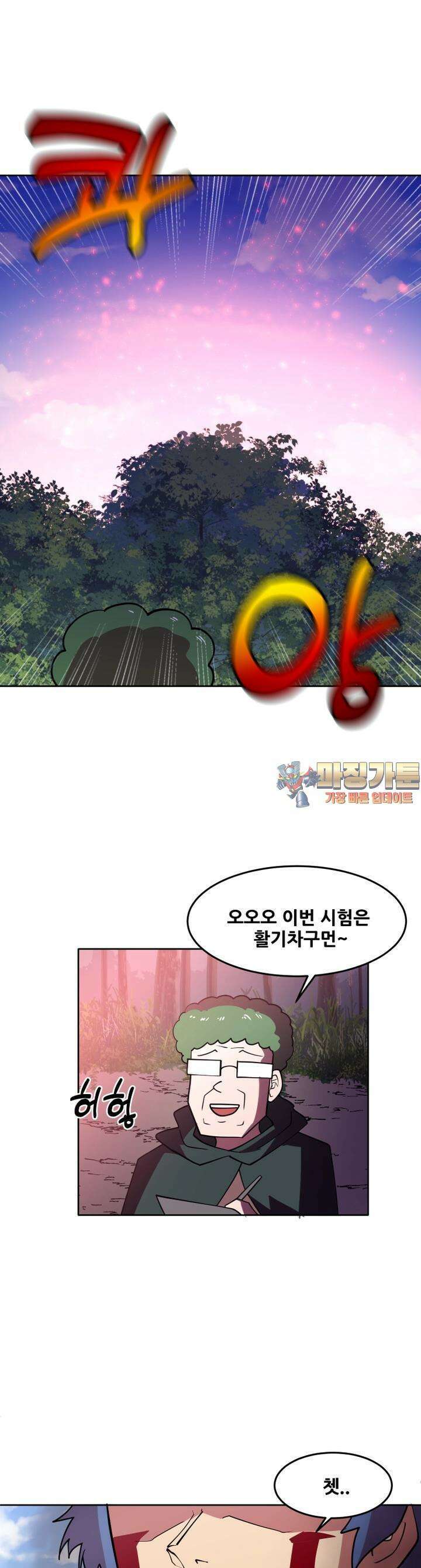 마녀말하는대로 35화 입학시험(5) 1