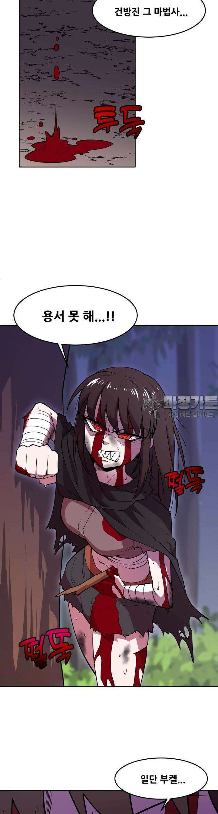 마녀말하는대로 35화 입학시험(5) 3
