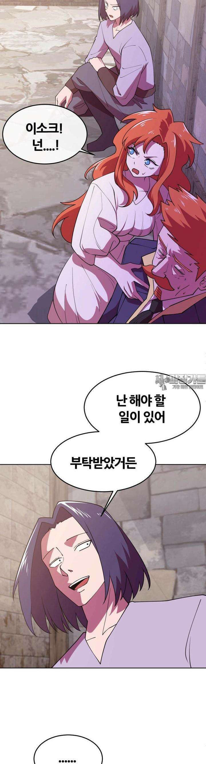 마녀말하는대로 55화 처음이자 마지막 고백 2
