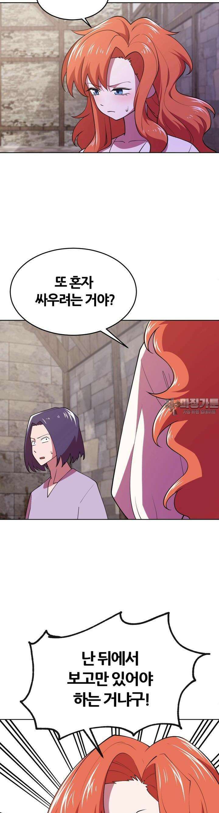마녀말하는대로 55화 처음이자 마지막 고백 3