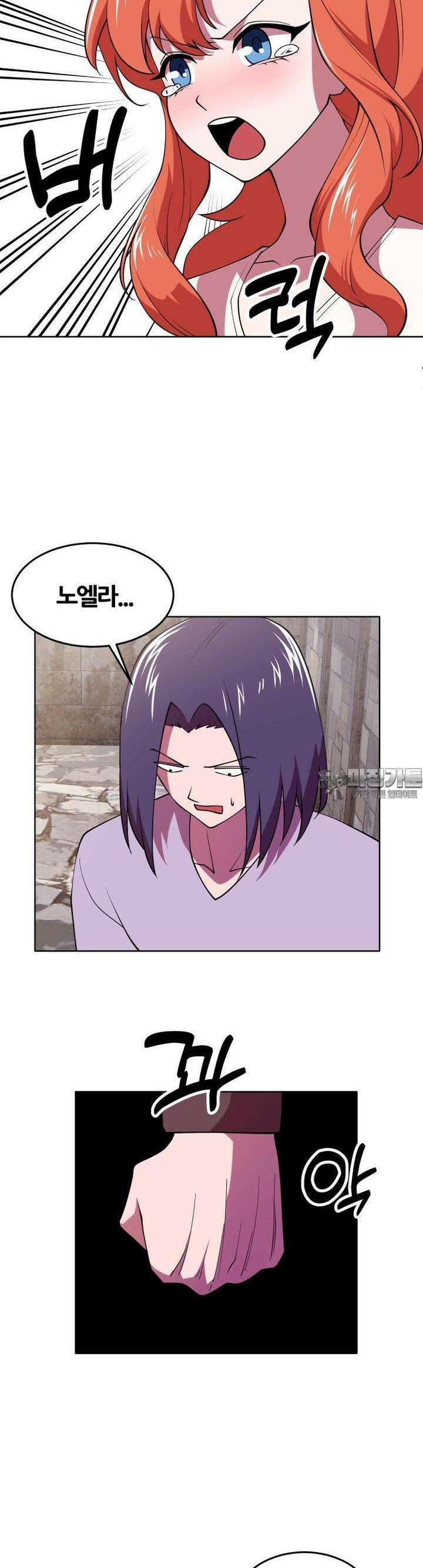 마녀말하는대로 55화 처음이자 마지막 고백 4