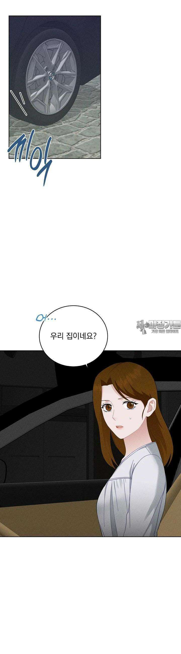 엘리베이터 안에서 58화 2