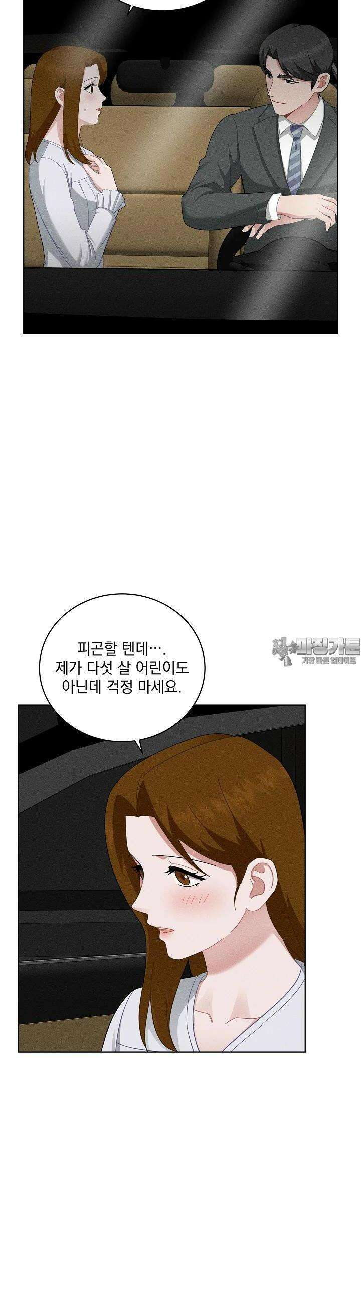 엘리베이터 안에서 58화 6