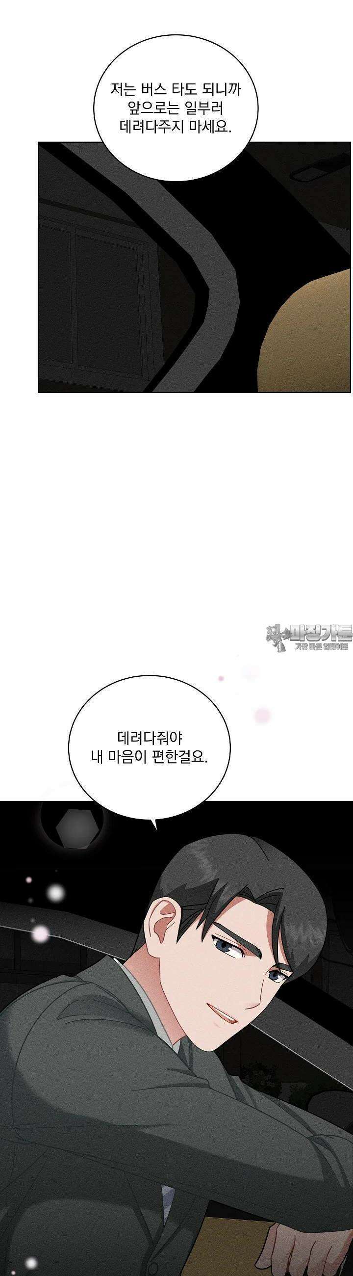 엘리베이터 안에서 58화 7