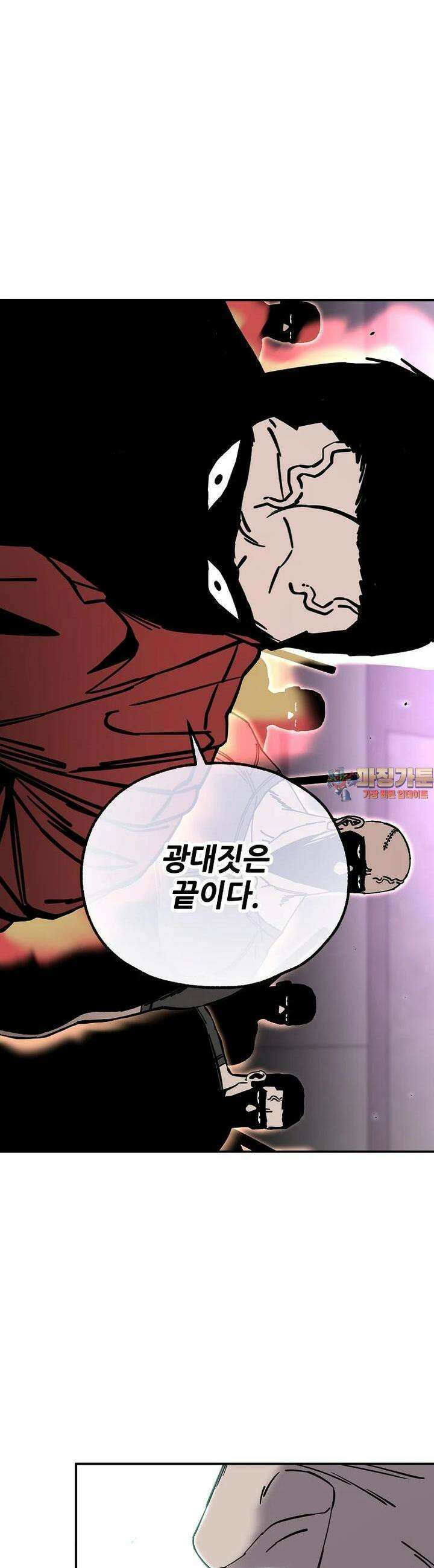 노아의 튜브 26화 1