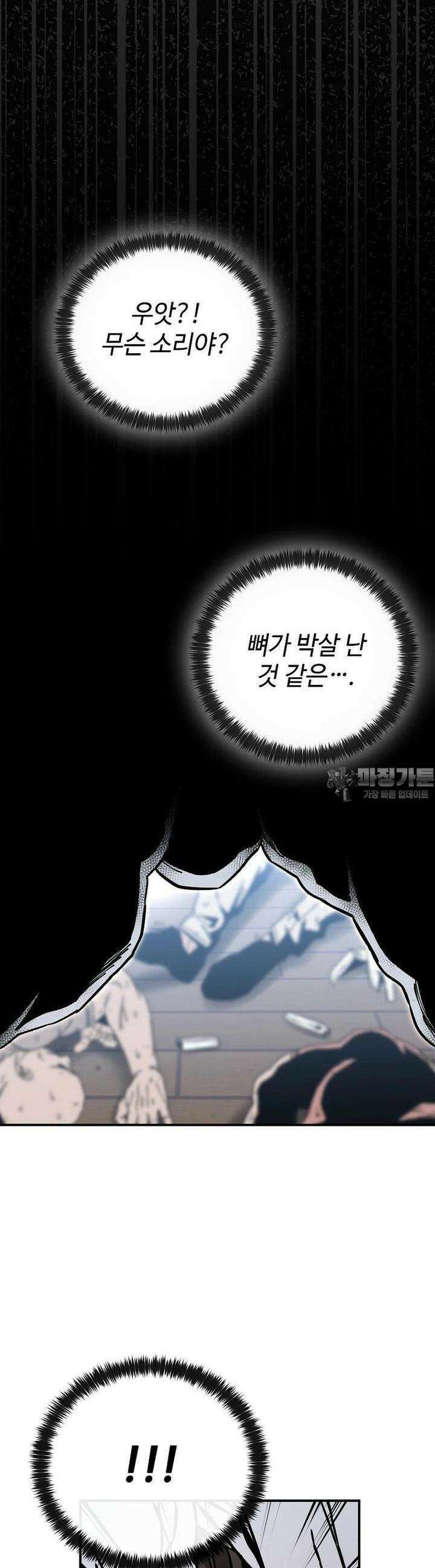 노아의 튜브 26화 4