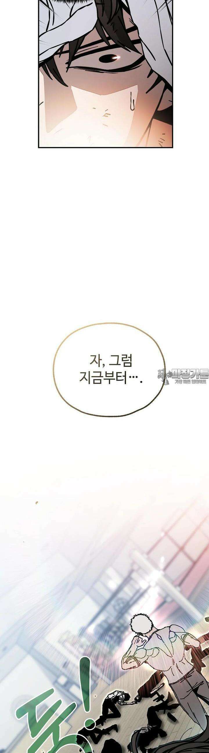 노아의 튜브 26화 5