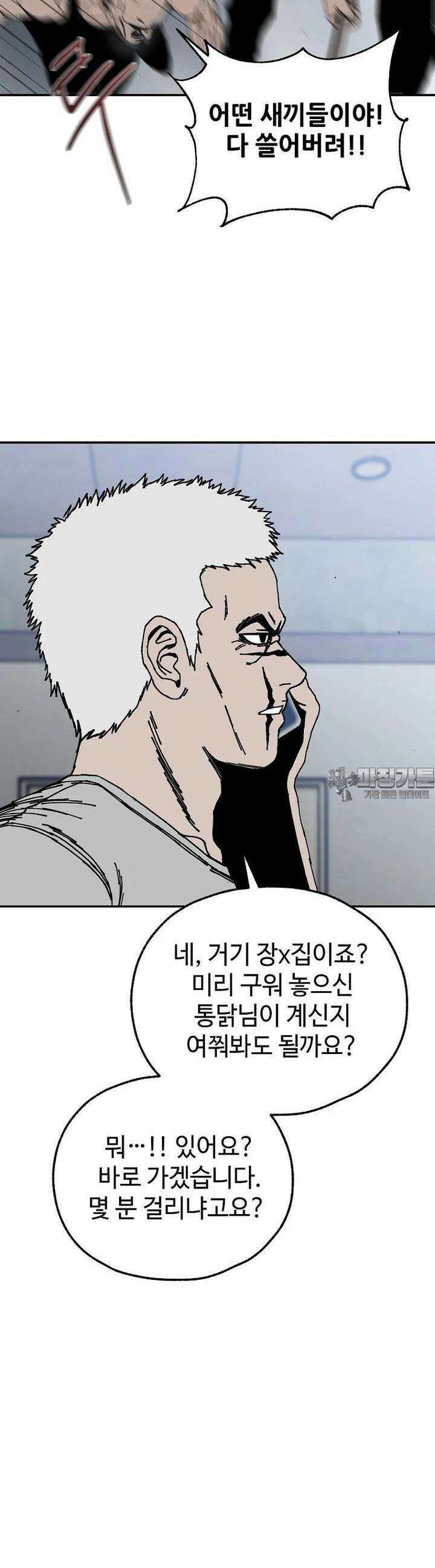 노아의 튜브 26화 10