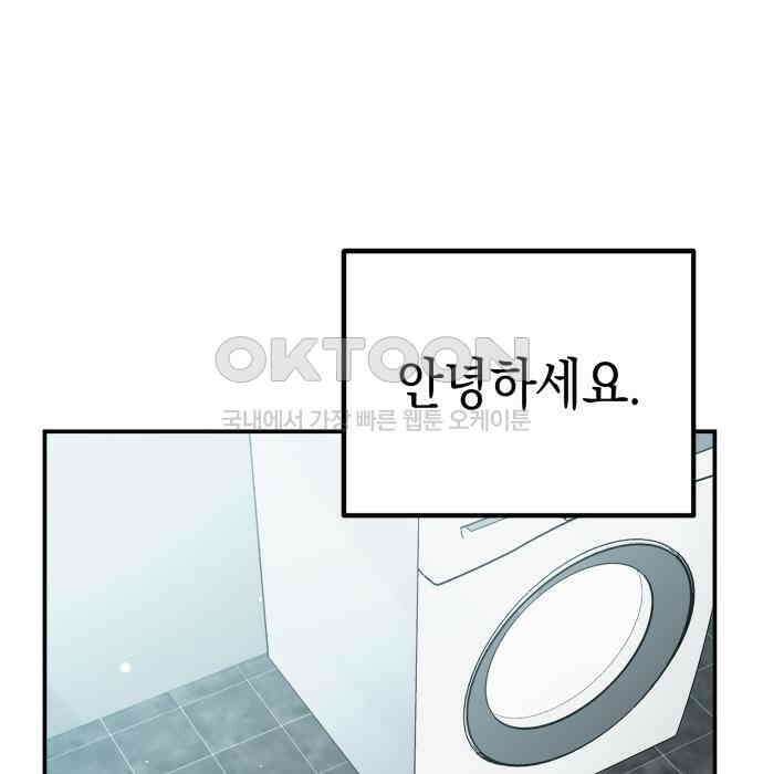 합법적 연재 구역 9화 3