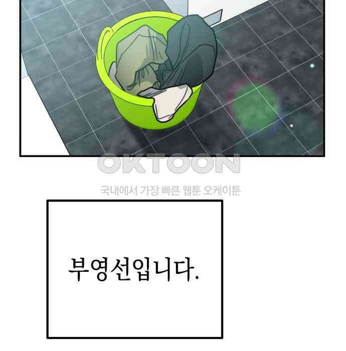 합법적 연재 구역 9화 4
