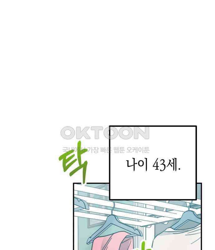 합법적 연재 구역 9화 5