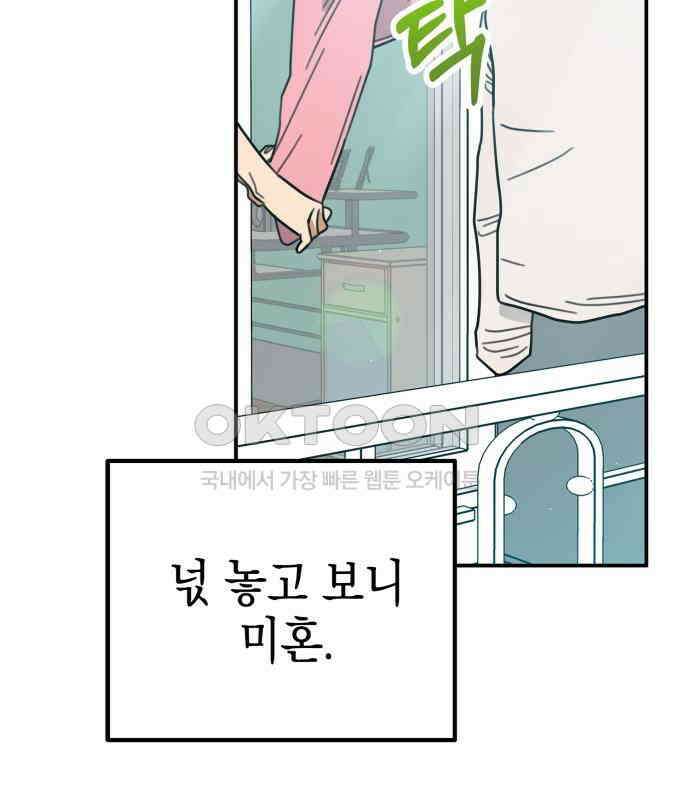 합법적 연재 구역 9화 6