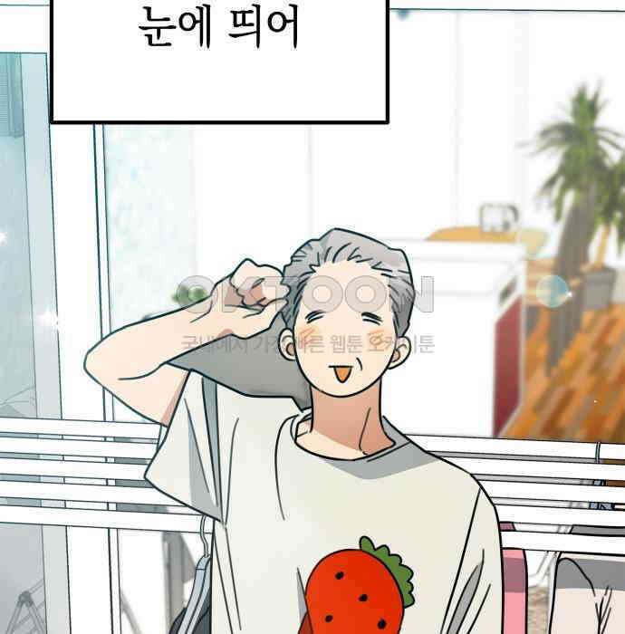 합법적 연재 구역 9화 8
