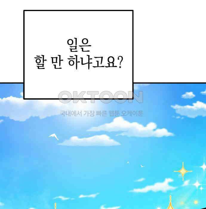 합법적 연재 구역 9화 11